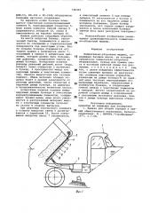 Подметально-уборочная машина (патент 796302)