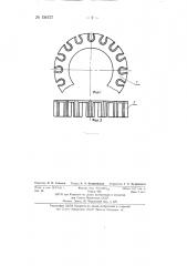 Пазовая изоляция (патент 134757)