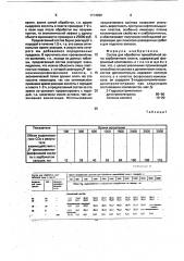 Состав для обработки призабойной зоны карбонатного пласта (патент 1714099)