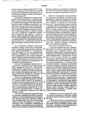 Цепь для подвода энергии (патент 1809886)