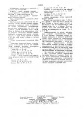 Способ лечения больных климактерическим синдромом (патент 1136808)