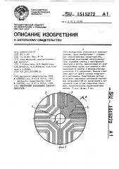Синхронный реактивный электродвигатель (патент 1515272)