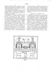 Установка для двухстороннего прессования и карбонизации пустотелых силикатных изделий (патент 510372)
