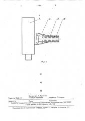 Форсунка для прокладывания уточной нити пневматического ткацкого станка (патент 1710611)