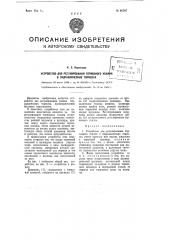 Устройство для регулирования тормозного усилия в гидравлических тормозах (патент 86787)