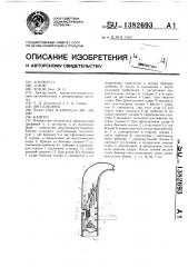 Бампер (патент 1382693)