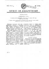 Циферблатные весы (патент 17784)
