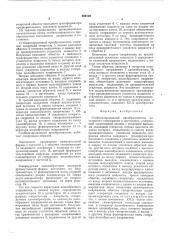 Стабилизированный преобразователь постоянного напряжения в постоянное (патент 609192)