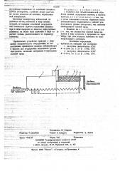Подвеска для гальванохимической обработки деталей (патент 703606)