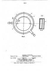 Вакуумная система течеискателя (патент 868135)
