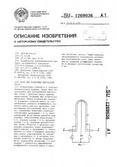 Шунт для измерения импульсных токов (патент 1269036)