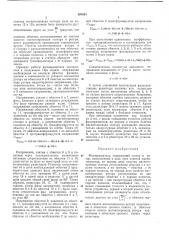 Фазовращатель (патент 397853)