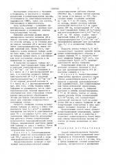 Способ концентрирования биологических частиц (патент 1390560)