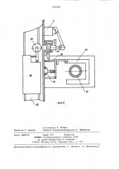 Устройство автоматического управления секциями механизированной крепи (патент 1257200)