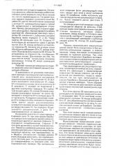 Привод регулирующего стержня ядерного реактора (патент 1111604)