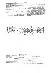 Оптическая система киноаппарата (патент 1317390)