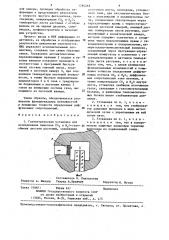 Газометрическая установка для исследования кинетики @ и @ - газообмена листьев растений (патент 1284468)