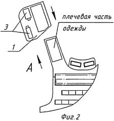 Наплечники (патент 2469254)