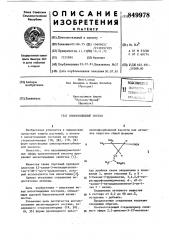 Инсектицидный состав (патент 849978)