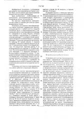 Установка для очистки трансформаторных масел (патент 1761780)