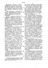 Устройство для калибровки приборов акустического каротажа (патент 1432438)