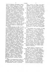 Электродуговая печь постоянного тока для плавления металлов (патент 1416063)