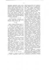 Устройство для вторично-электронного усиления (патент 58957)