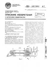 Лавный конвейер для работы с бесцепной системой подачи очистных комбайнов (патент 1477902)