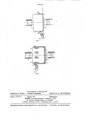 Способ изготовления ленточного литероносителя для печатающего устройства (патент 1266748)