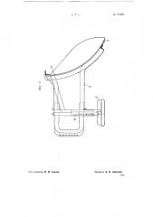 Устройство для очистки и выравнивания льда, например катков для конькобежцев (патент 70398)
