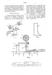 Корнеизвлекающее устройство (патент 1535431)