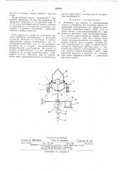 Механизм для зажима и раскручивания каната к устройству для заплетки каната (патент 439550)