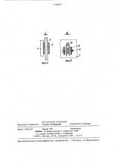 Устройство для гидравлической очистки облицованных каналов (патент 1335640)