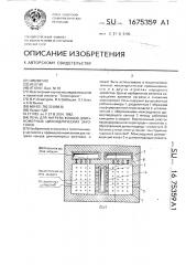 Печь для нагрева концов длинномерных цилиндрических заготовок (патент 1675359)