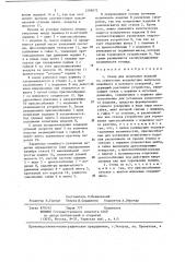 Стенд для испытаний изделий на совместное воздействие импульсов линейного и углового ускорений (патент 1298572)
