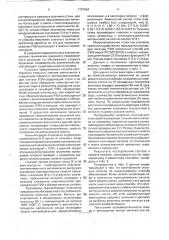 Способ получения стальных слитков сифоном (патент 1787064)