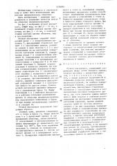 Ручной инструмент а.м.юсупова (патент 1454683)