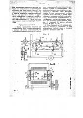 Форма выполнения машины для выдергивания льна (патент 19852)