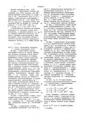 Дистанционный способ учета работы горной машины в забое (патент 1640410)