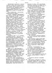Устройство я.м.каневского для токовой защиты нулевой последовательности без выдержки времени в сети со сдвоенным реактором и изолированной нейтралью от двойных замыканий на землю за разными ветвями (патент 1201951)