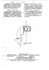 Механопневматический дискретный преобразователь (патент 702190)