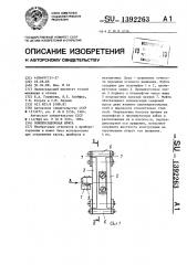 Компенсационная муфта (патент 1392263)