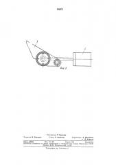 Устройство для раскатки пачек бревен (патент 380572)