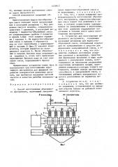 Способ изготовления абразивного инструмента и устройство для его осуществления (патент 1459913)