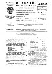 Твердая окислительная смесь для внепечного рафинирования сплавов (патент 631542)