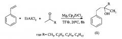 Способ получения 3-алкил-3-метил-1-фенил-3-олов (патент 2596878)