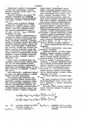 Устройство приема частотномодулированных сигналов (патент 1020991)