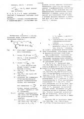 Способ получения 9-бромпростановых производных (патент 1225486)