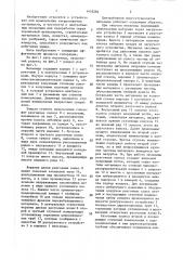 Центробежная мельница (патент 1435284)