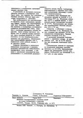 Устройство для формовки листовых деталей в режиме сверхпластичности (патент 1038011)
